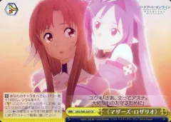 【中古】ヴァイスシュヴァルツ SAO/S80-030[CR]：&lt;&lt;マザーズ・ロザリオ&gt;&gt;
