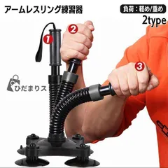 高重量用 アームレスリングマシン 引き取り限定発送不可！ 2025年最新