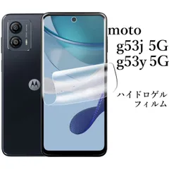 2026年最新】moto g53y 5g 未使用の人気アイテム - メルカリ