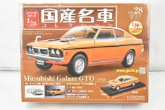 2026年最新】1/24 国産名車 三菱 GTOの人気アイテム - メルカリ