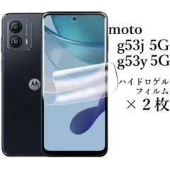 2025年最新】moto g53y 5g 未使用の人気アイテム - メルカリ