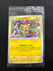 ポケモンカード 見返り美人 ピカチュウ ウッウ 連番 PSA10 - メルカリ