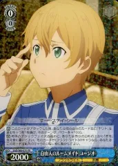 【中古】ヴァイスシュヴァルツ SAO/S65-070[RR]：自由人のルームメイト ユージオ