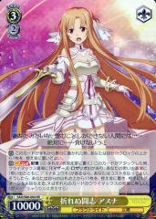 [중고]바이스슈바르츠 SAO/S80-004[RR]: 부러지지 않는 투지 아스나