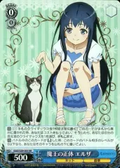 2026年最新】ヴァイス 魔王の正体 エルザの人気アイテム - メルカリ