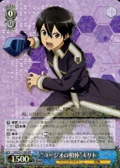 【中古】ヴァイスシュヴァルツ SAO/S65-069[RR]：“ユージオの相棒”キリト