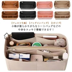 インナーバッグ バッグインバッグ バッグインバッグ フェルトバック 軽量 自立式 収納ポーチ 縦型 仕切り トートバッグ用 小物整理 ファス