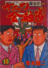 小学新国語辞典/光村教育図書/甲斐睦朗（単行本） - メルカリ