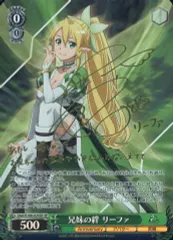 2025年最新】兄妹の絆 リーファの人気アイテム - メルカリ