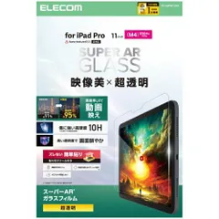 【新品・5営業日で発送】ELECOM エレコム 11インチiPad Pro(M4)／ガラスフィルム／動画映え／超透明／ガイドフレーム付(TB-A25PMFLGAR)