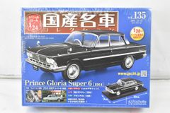 未開封 アシェット 国産名車コレクション 1/24 トヨタ スプリンター