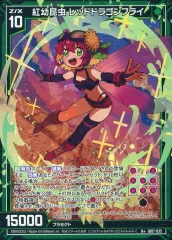 【中古】ゼクス IG07-035[R+]：紅幼昆虫 レッドドラゴンフライ