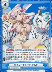 【中古】Reバース for you DW/001B-094S[RR+]：セクシーチャイナ ナハト