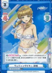 【中古】Reバース for you DW/001B-015S[R+]：ウェディングビキニ 詩絵