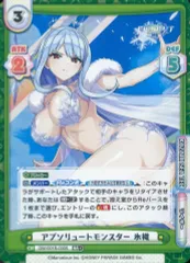 【中古】Reバース for you DW/001B-030S[RR+]：アブソリュートモンスター 氷織