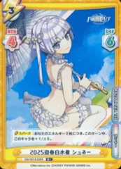 【中古】Reバース for you DW/001B-035S[R+]：2025迎春白水着 シュネー