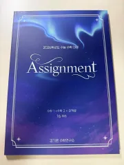 カン・ギウォン ASSIGNMENT 16週目