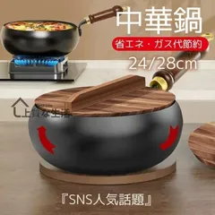 2026年最新】鉄鍋の人気アイテム - メルカリ