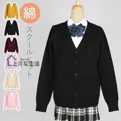 カーディガン スクールカーディガン スクール カーディガン 制服 Vネック セーター レディース 女の子 学生服 通学 女子高生 中学生 コスプ
