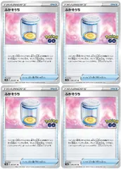 【中古】 ポケモンカードゲーム ふかそうち S10B S10B 065/071 U 4枚セットのサムネイル