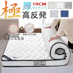 2025年最新】シングルマットレスの人気アイテム - メルカリ