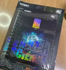 新品 地球科学I OZ MAGIC概念完成