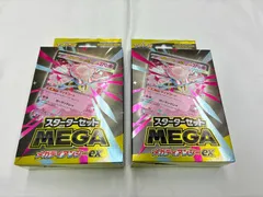 N【新品未開封】ポケモンカード MEGA スターターセット　メガディアンシー ex　2箱セット