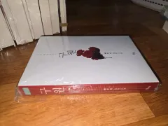 バッグウーシ ONE ロマンス小説