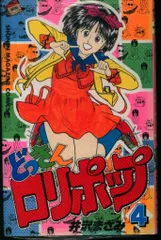 2026年最新】どっきんロリポップの人気アイテム - メルカリ