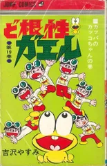 2025年最新】吉沢やすみの人気アイテム - メルカリ