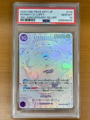 PSA10 モンキー・D・ルフィ SP SEC パラレル OP05-119 ワンピースカード ワンピース ONEPIECE