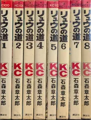 2026年最新】リュウの道 全巻の人気アイテム - メルカリ