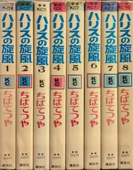 2025年最新】ハリスの旋風の人気アイテム - メルカリ