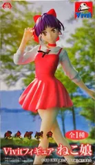 2025年最新】Vivit ねこ娘の人気アイテム - メルカリ