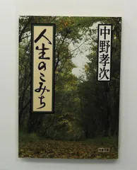 2025年最新】中野_孝次の人気アイテム - メルカリ