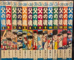2026年最新】父の魂の人気アイテム - メルカリ