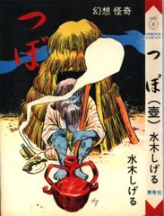 浮世絵版画、萬歳百撰百笑（竜宮のさわぎ)小林清親画、明治27年出版