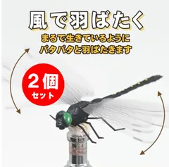 2匹セット／14cm オニヤンマ君 蚊や蜂虫よけオニヤンマオニヤンマ 登山ケープ釣り衣装玄関インテリアなどオニヤンマ君 虫除け トンボ昆虫虫動物モデルオニヤンマ 虫除け 安全プレートオニヤンマ君 虫除け　人気BIG