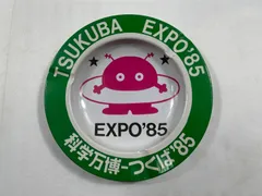 2025年最新】エキスポ85の人気アイテム - メルカリ