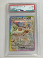 イーブイex SAR [テラスタルフェスex] SV8a 223/187 (PSA10) ポケモンカード ポケカ
