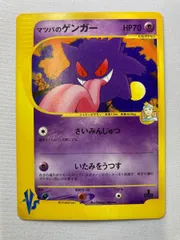 2025年最新】マツバのゲンガーの人気アイテム - メルカリ