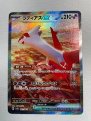 2025年最新】ラティアスex 087/064の人気アイテム - メルカリ