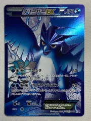 2025年最新】フリーザーEX SRの人気アイテム - メルカリ