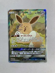 2025年最新】イーブイgx srの人気アイテム - メルカリ