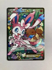 2025年最新】ポケキュン ニンフィアの人気アイテム - メルカリ