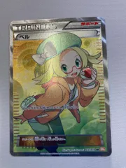 2025年最新】ポケモンカード sr ベルの人気アイテム - メルカリ