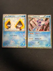 2025年最新】ユキメノコ ポケキュンの人気アイテム - メルカリ