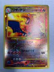 2025年最新】リザードン 旧裏 006の人気アイテム - メルカリ