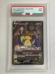 ミミッキュV CSR [VMAXクライマックス] S8b 233/184 (PSA9) ポケモンカード ポケカ