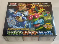 スペシャルデッキセットex フシギバナ・リザードン・カメックス(シュリンク未開封) ポケモンカード ポケカ